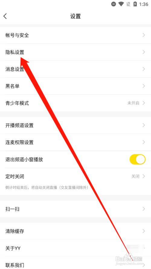 YY如何开启个性化内容推荐