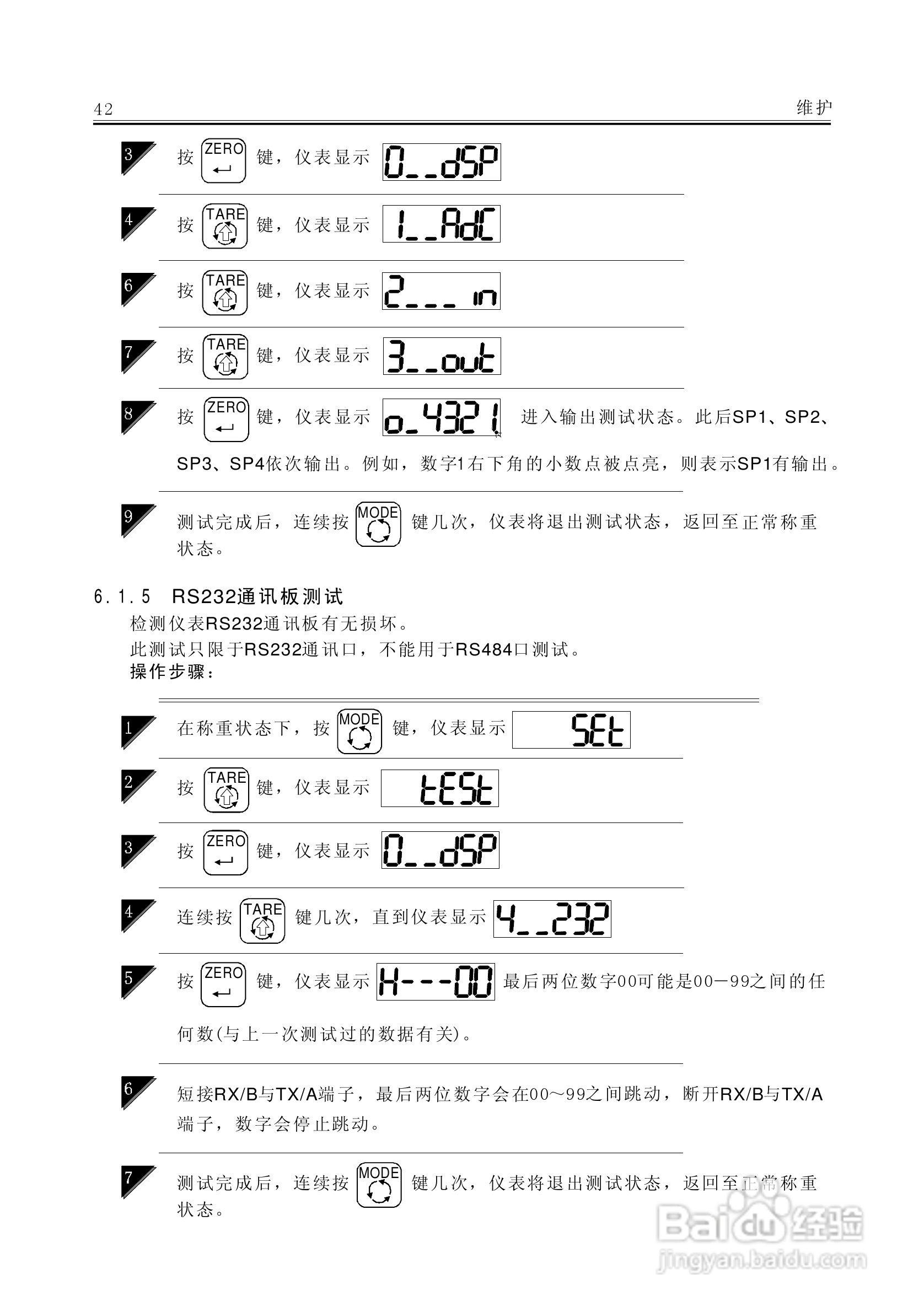 AC－9100A称重显示器说明书:[5]