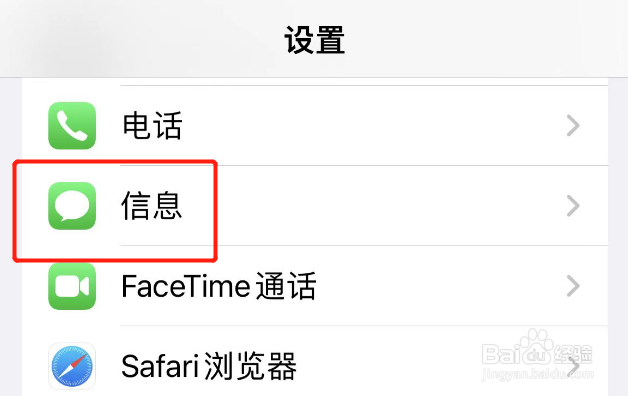 iphone短信发不出去怎么回事