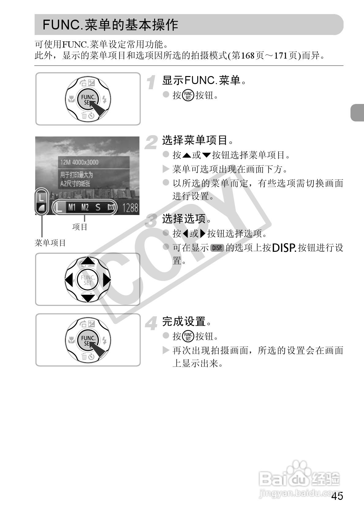 佳能PowerShot A1200数码相机使用说明书:[5]