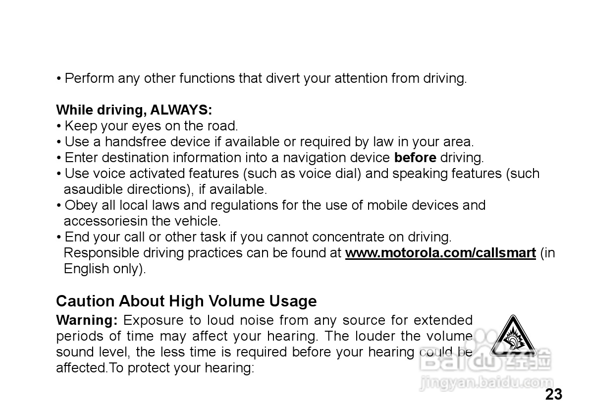 MOTOROLA HZ800手机使用手册:[3]