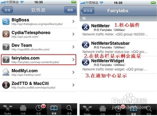 苹果iphone手机怎么能节省手机上网流量？