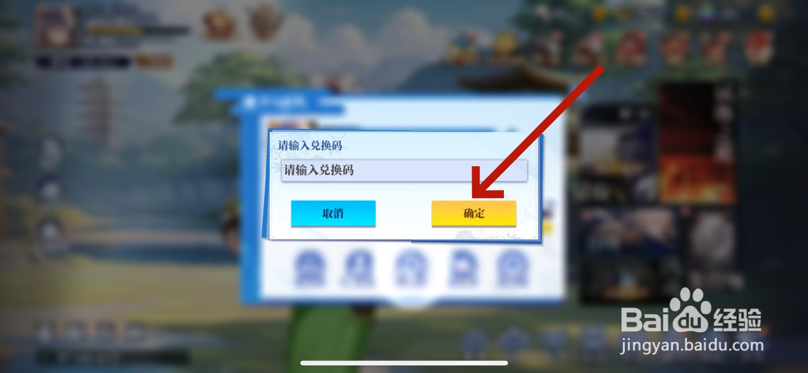 椿之歌兑换码在哪兑换