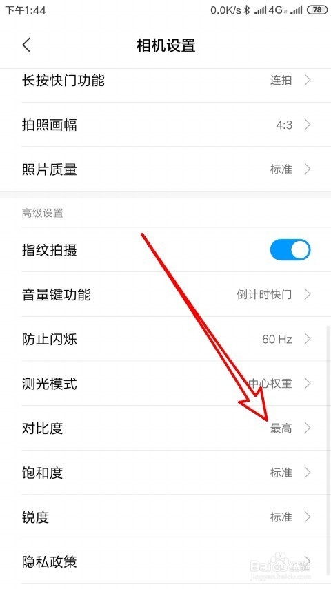 小米手机的相机怎么样设置对比度
