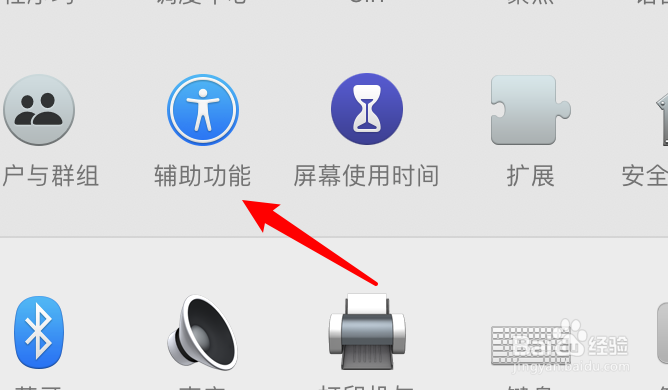 mac电脑怎么启用键入反馈功能