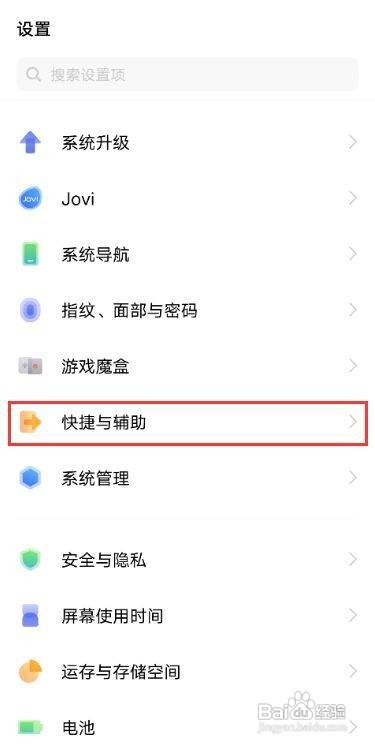 vivox70pro怎么设置双击屏幕亮起