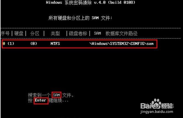 电脑开机密码忘了进不了系统怎么解决