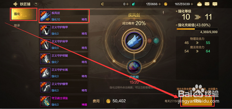 地下城与勇士：起源如何强化装备