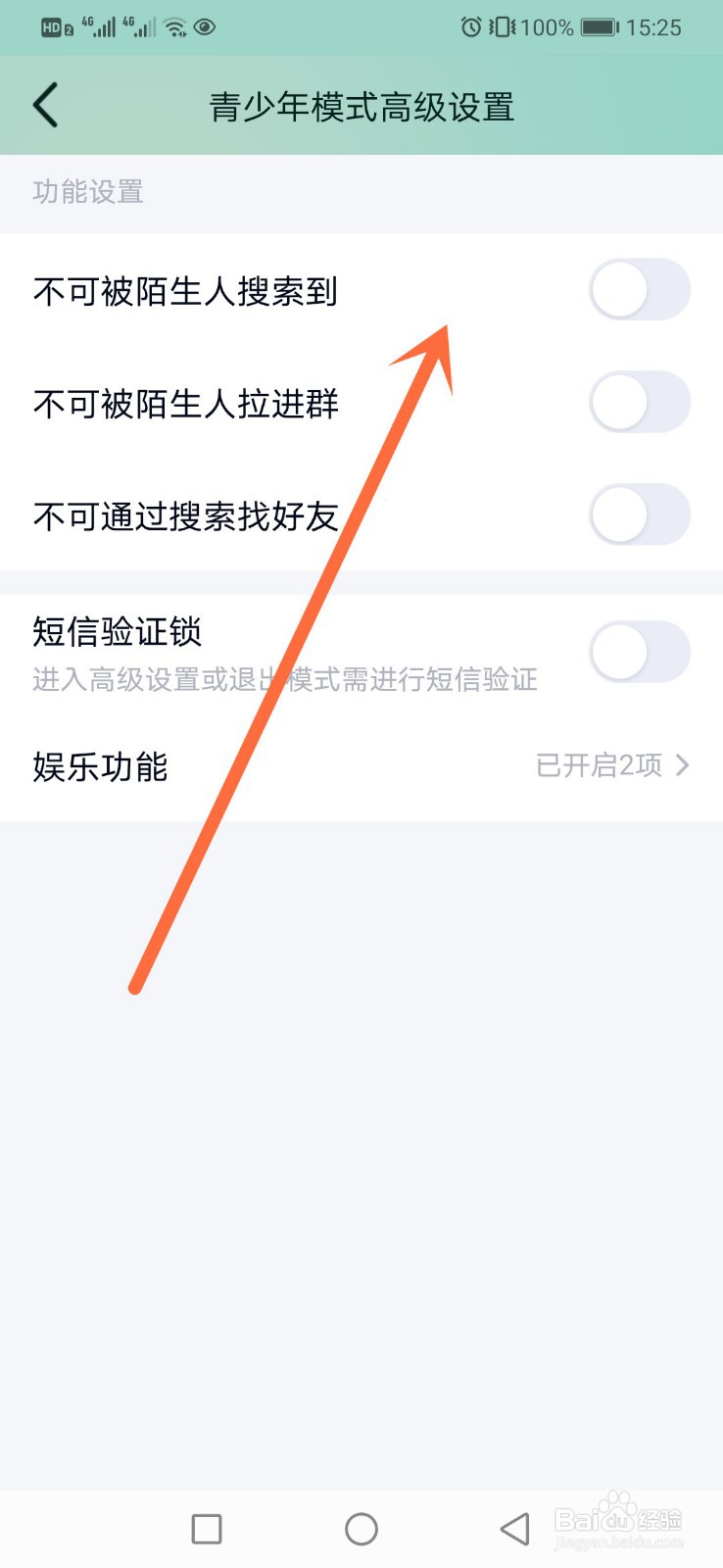 qq青少年模式有什么不同?