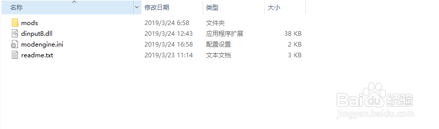 只狼菜mod怎么用