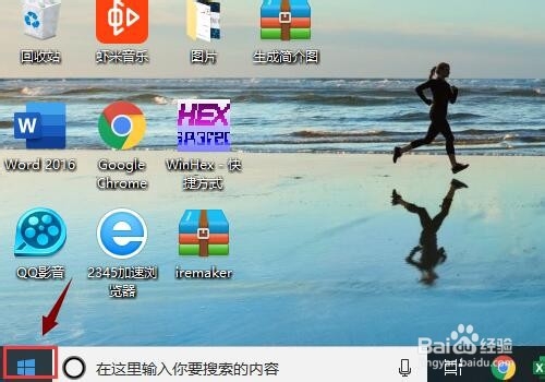 Windows10如何连接WiFi