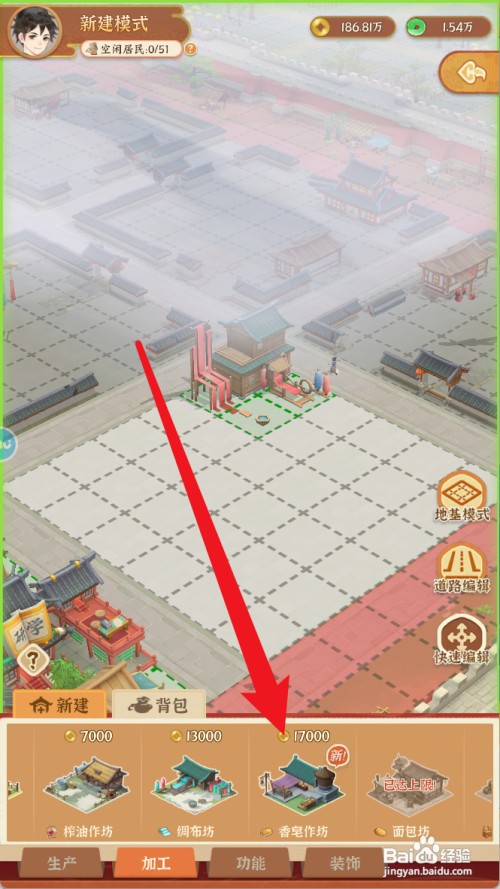 从前有条街如何建造香皂作坊