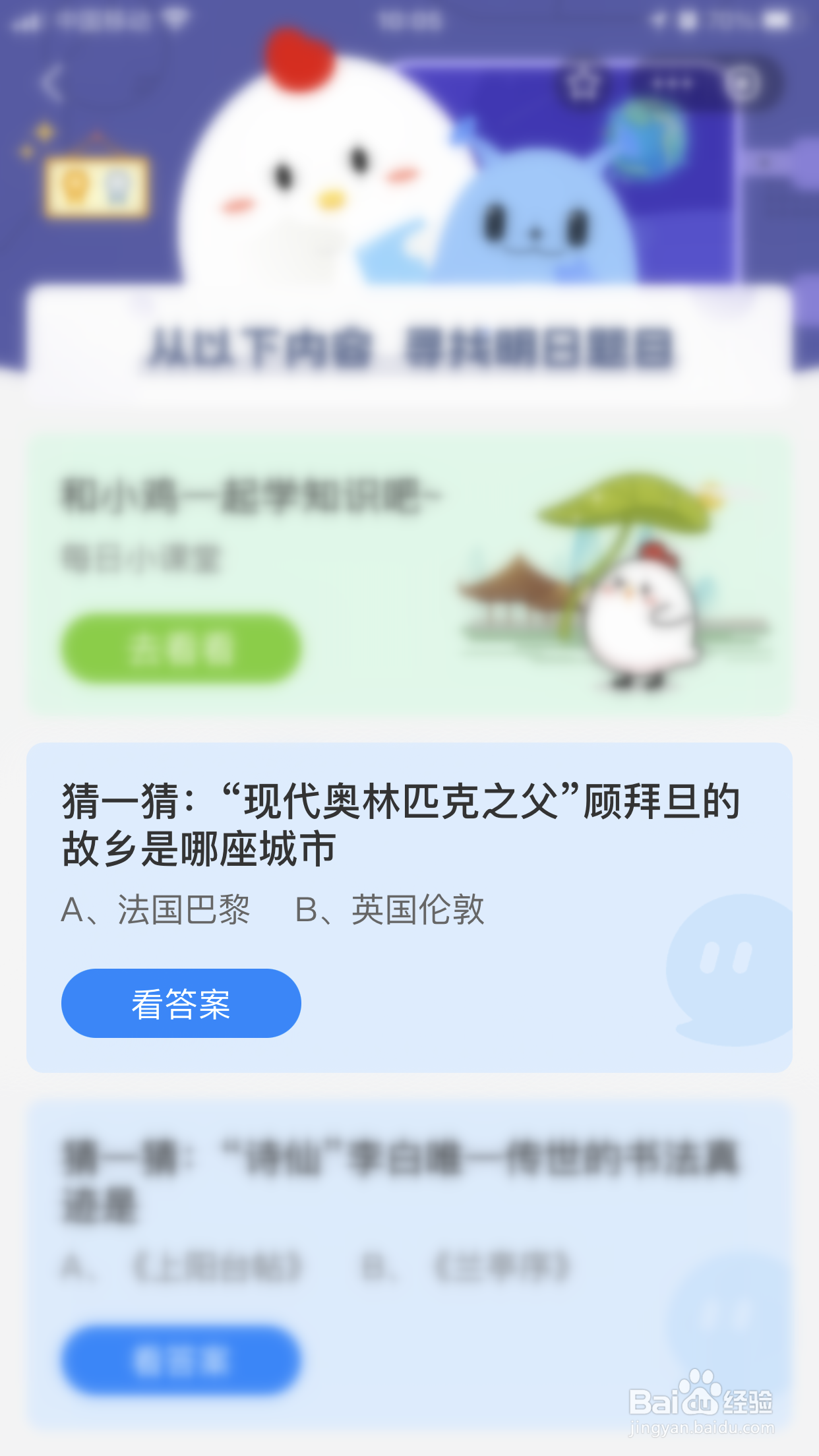 “现代奥林匹克之父”顾拜旦的故乡是哪座城市？