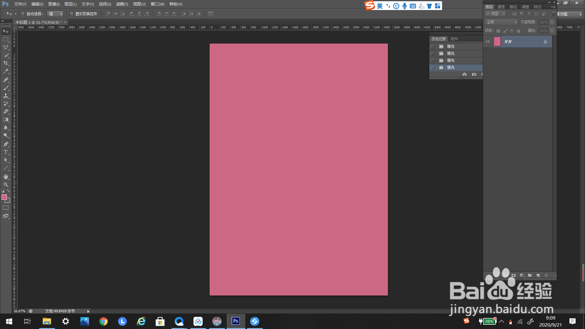 #好久不见#ps里如何打开时间轴窗口