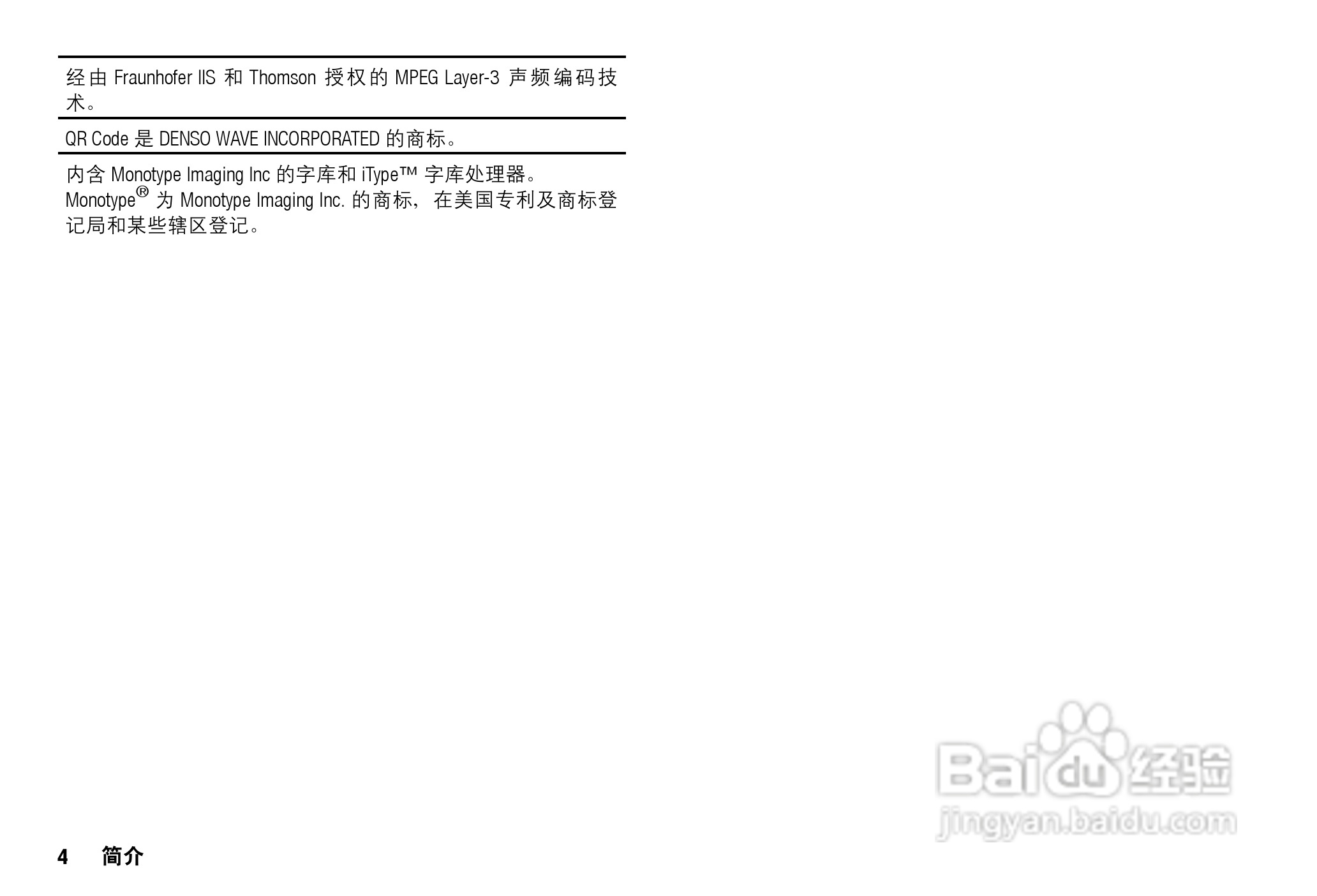 Sharp SH9010C 手机 说明书:[1]