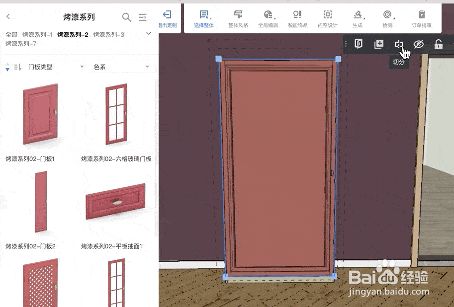 酷家乐全屋家具定制功能介绍