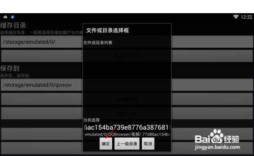 缓冲合并工具怎么使用教程
