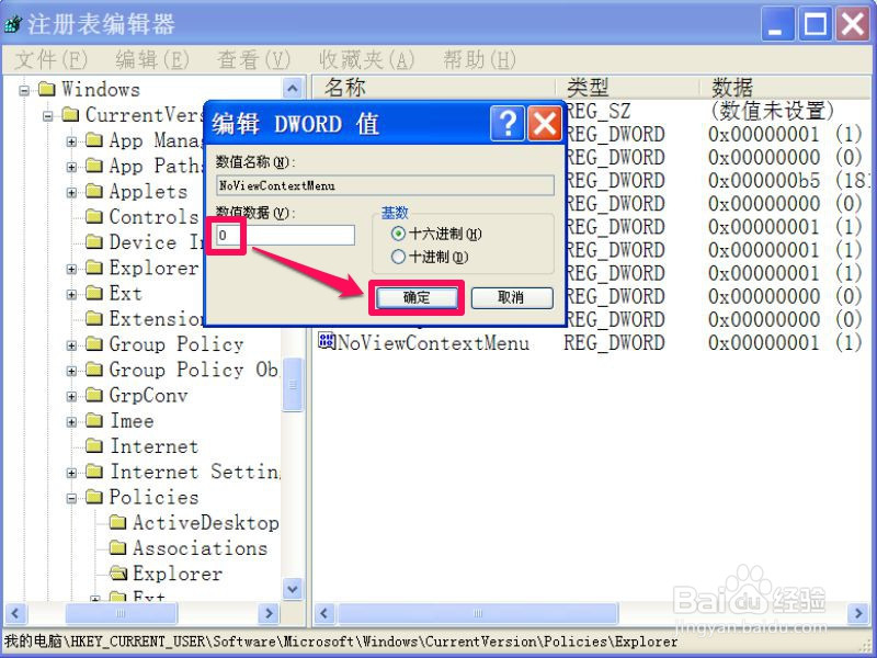 资源管理器的右键上下文菜单打不开怎么办