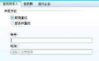查找朋友怎么用