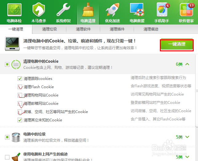 win7电脑卡怎么办