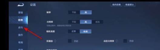王者荣耀帧率显示如何开启