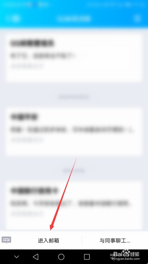 手机QQ怎样找到漂流瓶