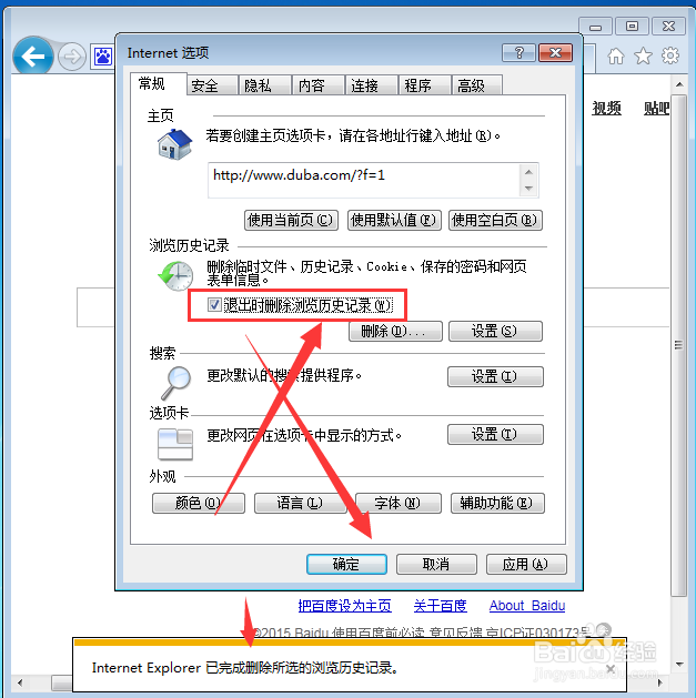 二级网页打不开