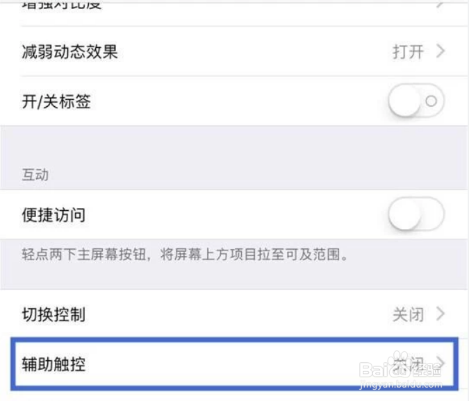iphone11白点怎么设置