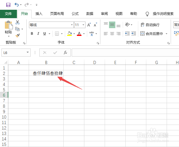 Excel2019如何将小写金额转换为大写