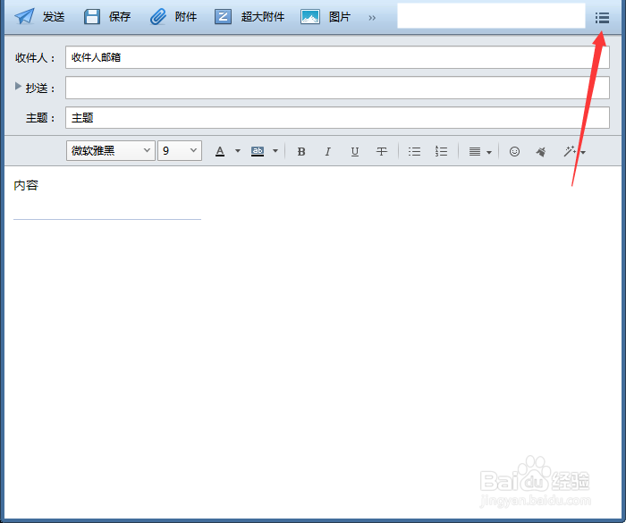 foxmail邮箱如何设置定时发送邮件