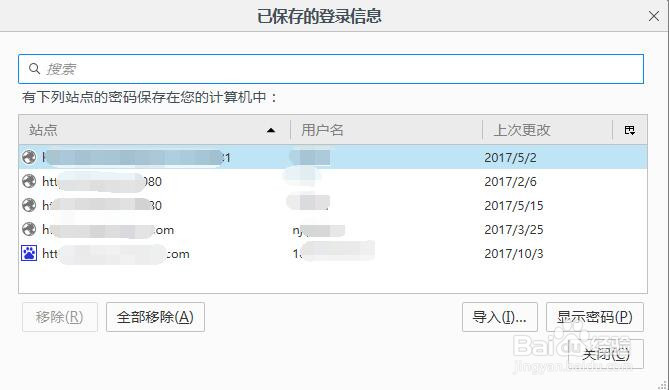 firefox火狐浏览器设置安全选项