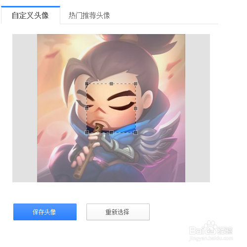 百度帐号怎么设置更换头像