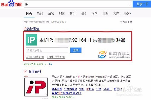 Win10怎么看IP地址