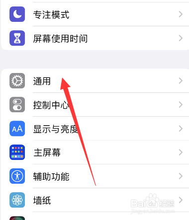 苹果手机手写输入法怎么设置