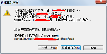 如何远程登录带centos的服务器