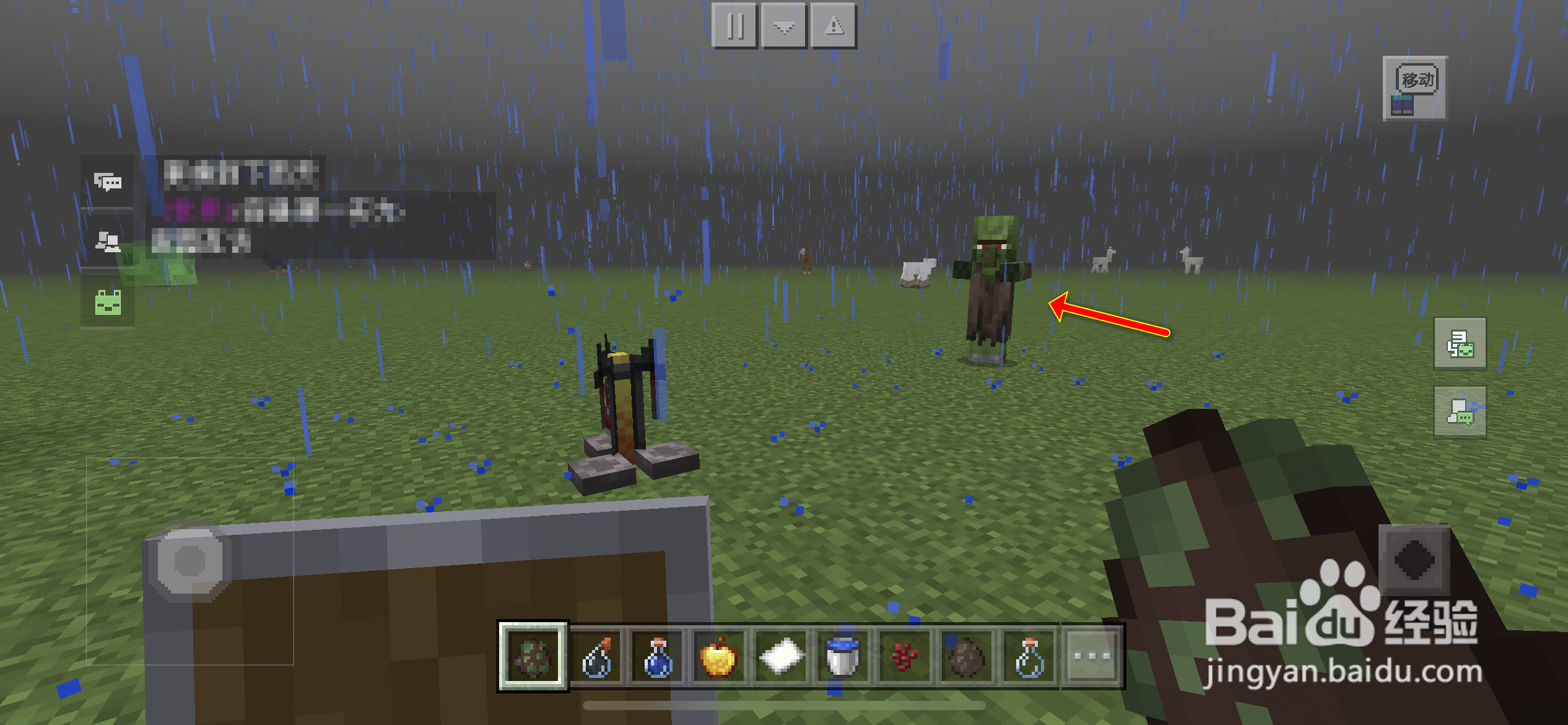 我的世界手机版僵尸村民怎么治疗