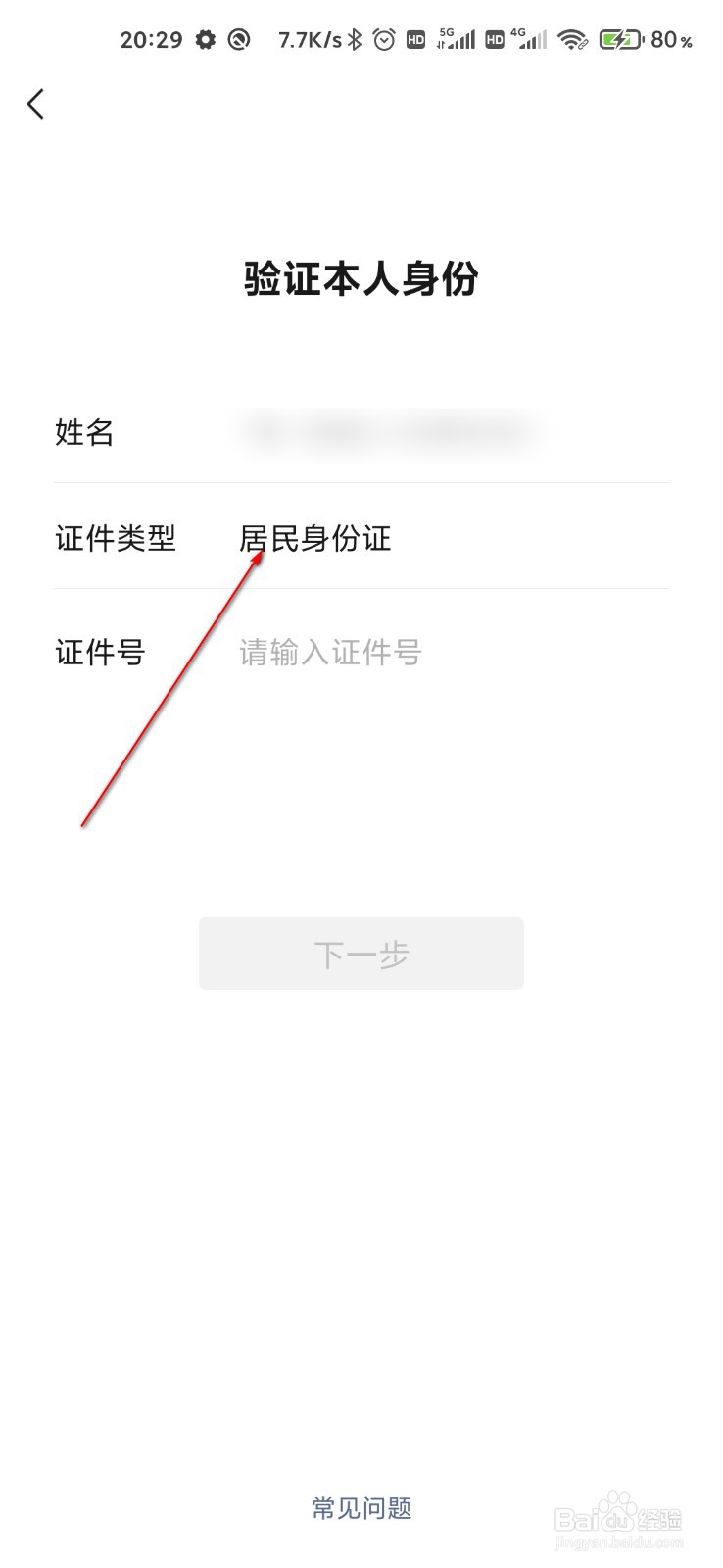 微信忘记支付密码怎么找回