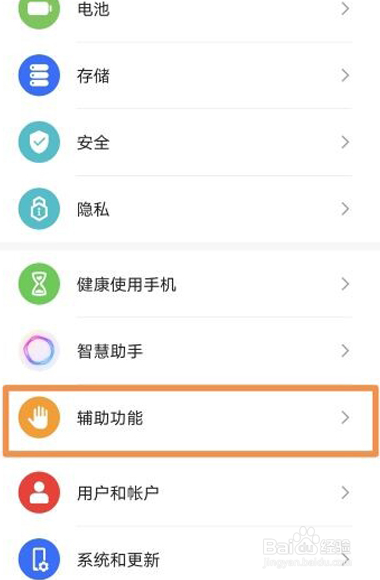 荣耀play6c防误触怎么打开