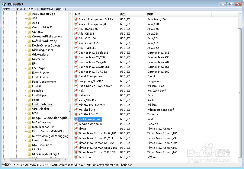 win7系统如何使用注册表修改字体