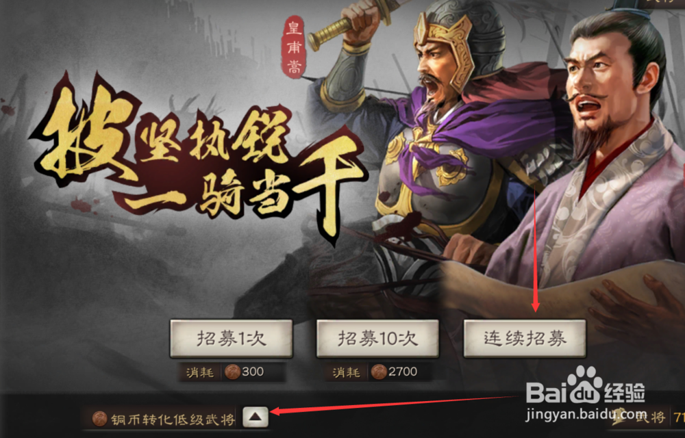 三国志战略版前期新手攻略