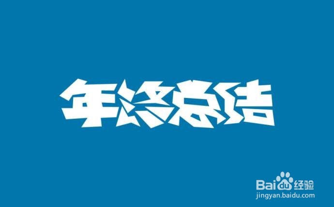 个人工作总结怎么写