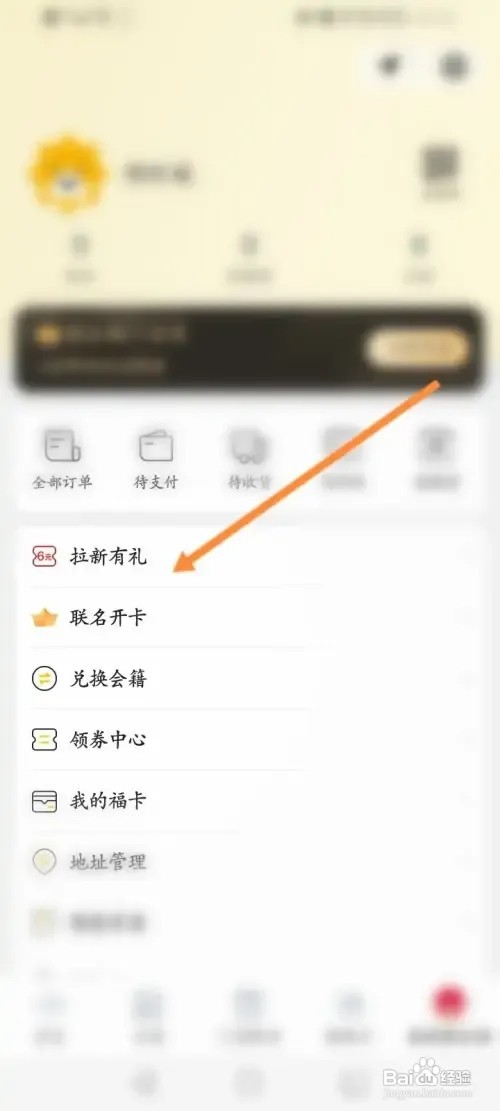 家乐福如何邀请新用户