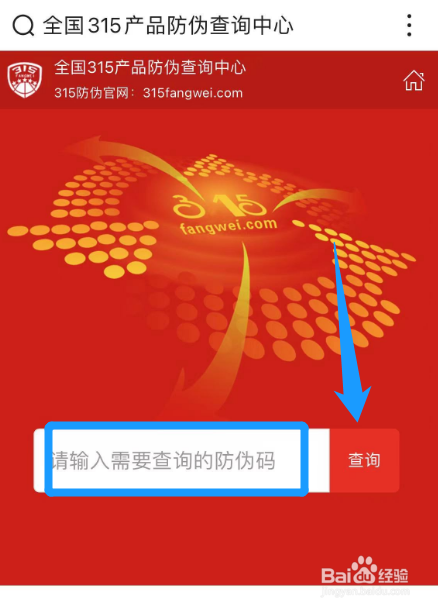 奶粉怎么查询是否正品
