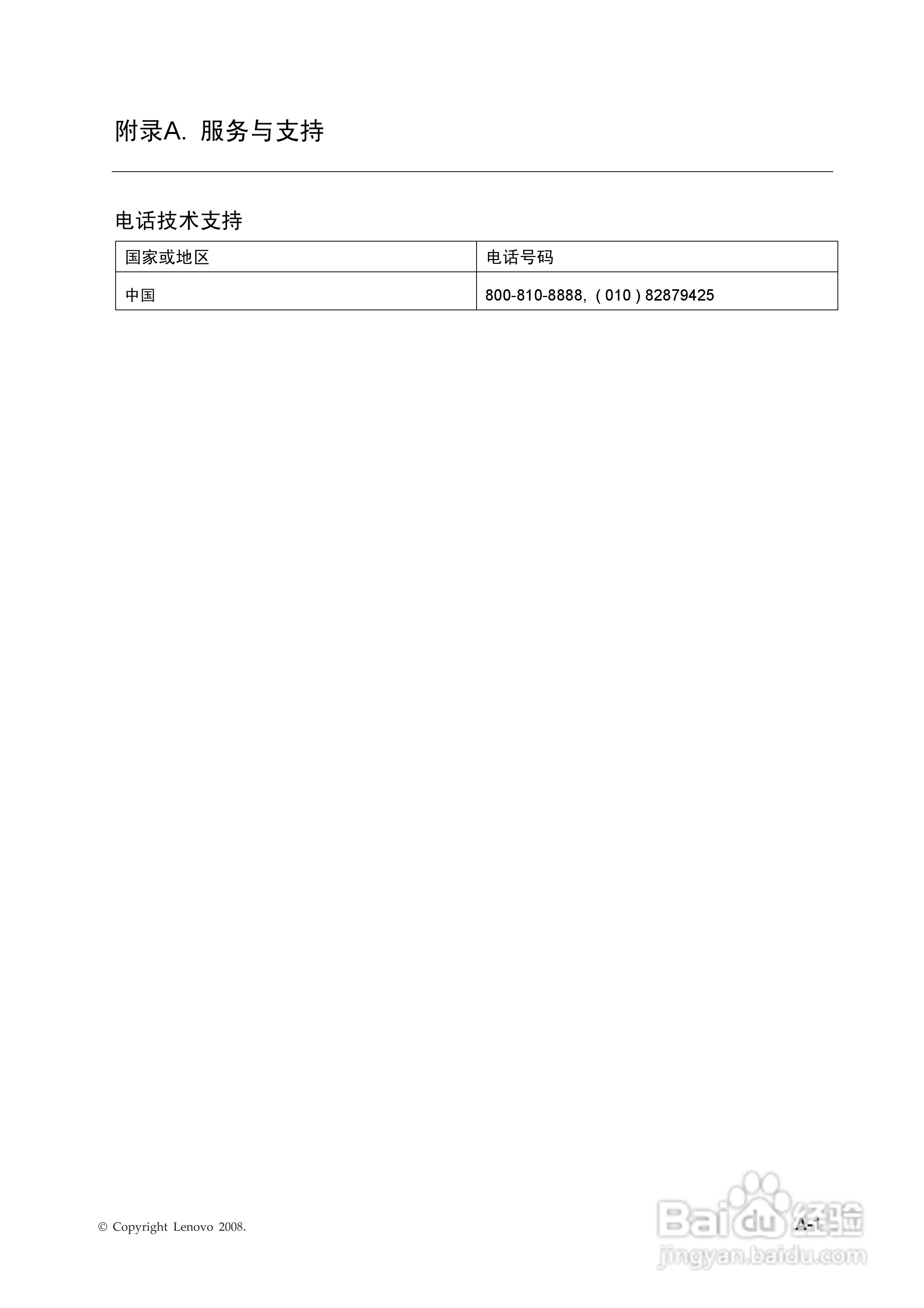 联想L1940pwD液晶显示器使用说明书:[3]