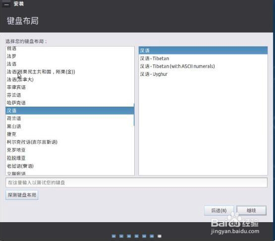 Ubuntu Kylin 15.04快速安装指南