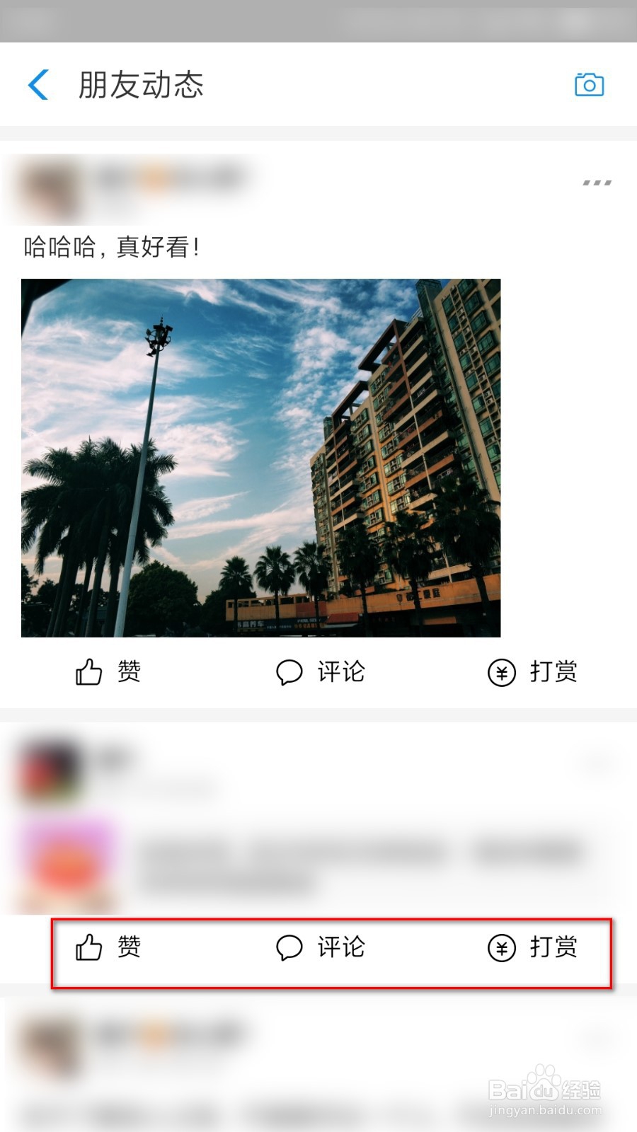 支付宝如何发布动态分享生活？