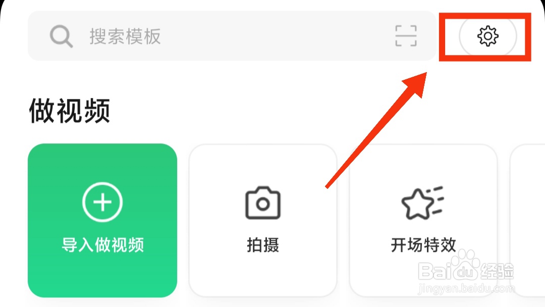 如何关闭秒剪的回顾功能?