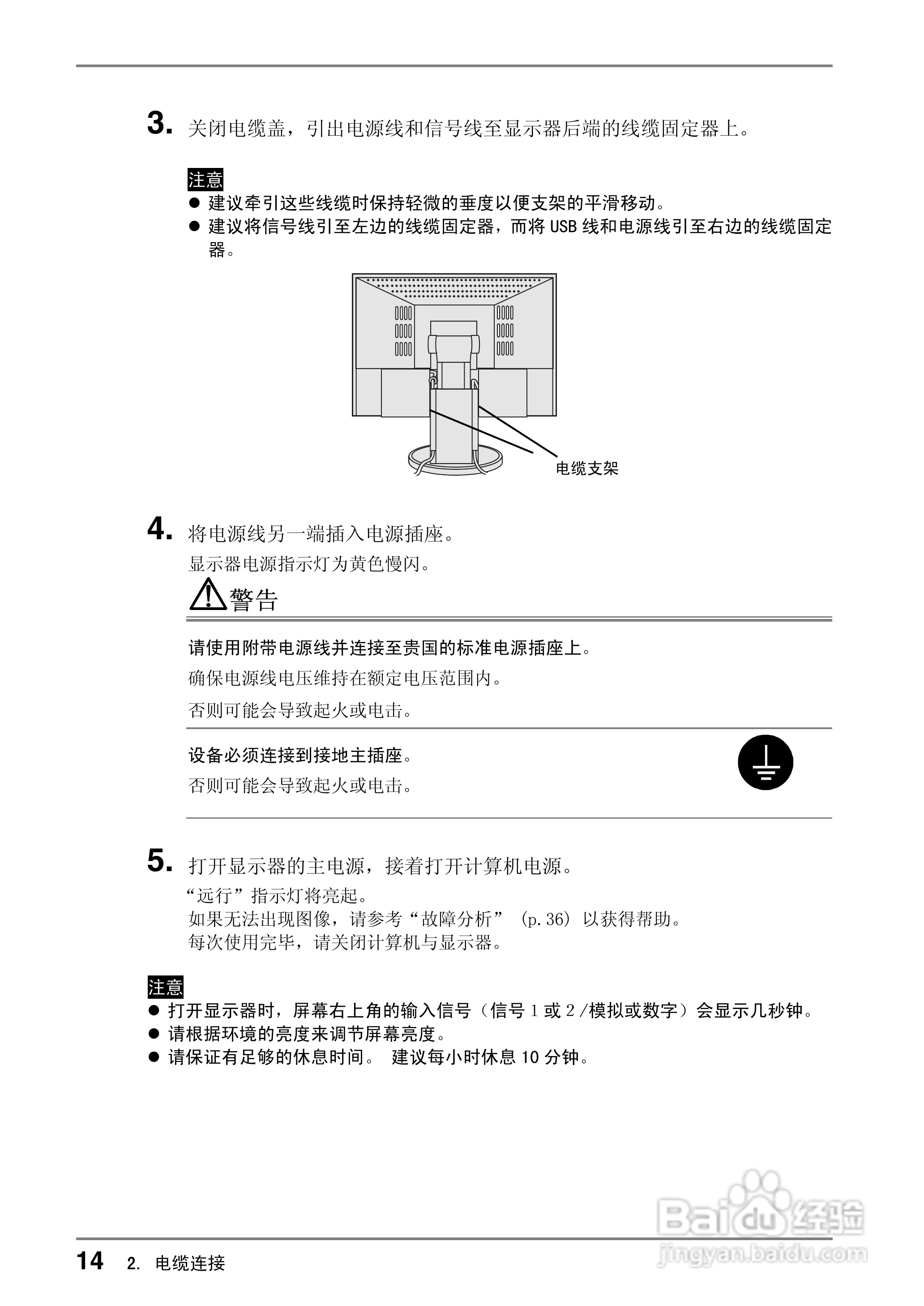 EIZO CG220测定彩色液晶显示器用户说明书:[2]