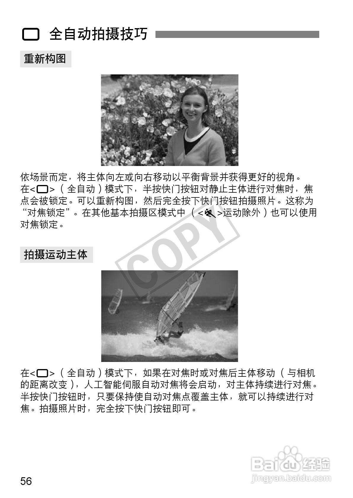 佳能EOS 60D数码相机使用说明书:[6]