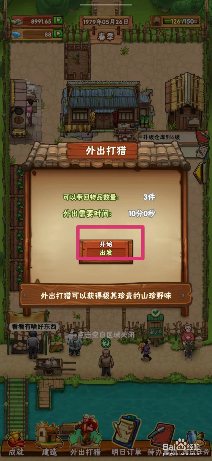外婆的小农院如何获得松露